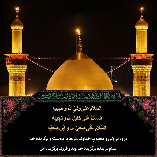 زیباترین تصویرنوشته&zwnj;ها به مناسبت اربعین ۹۹