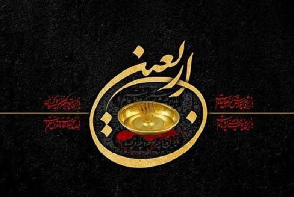 زیباترین تصویرنوشته&zwnj;ها به مناسبت اربعین ۹۹