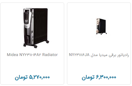 قیمت انواع رادیاتور برقی میدیا در بازار