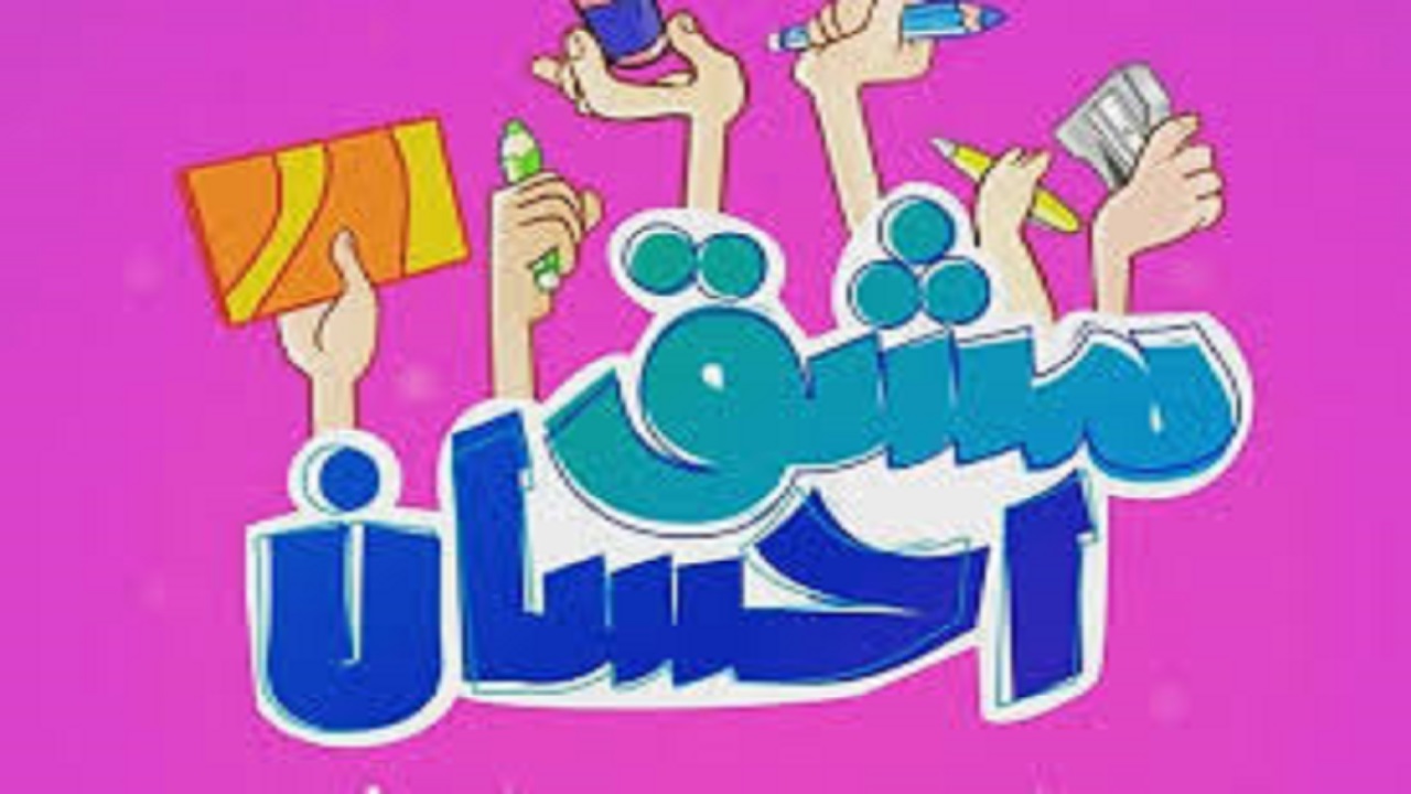 ارسال بسته‌های "مشق احسان" به دانش آموزان نیازمند آذربایجان شرقی