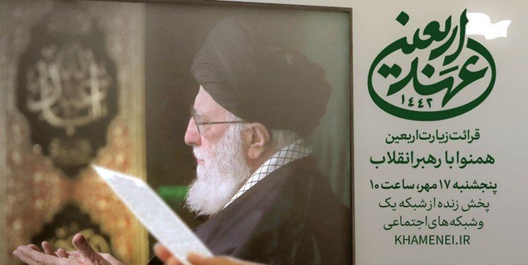 برگزاری مراسم زیارت اربعین در حسینیه امام خمینی (ره) با حضور رهبر انقلاب
