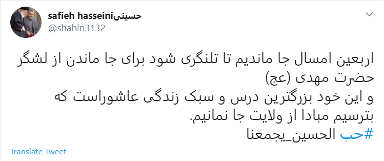 امسال که همگی جا مانده ایم حال هرسال رهبرمان را درک می&zwnj;کنیم