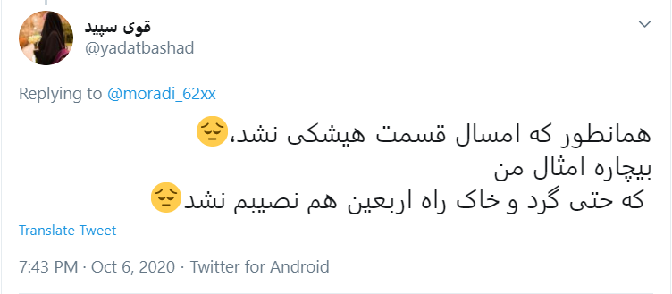 امسال که همگی جا مانده ایم حال هرسال رهبرمان را درک می&zwnj;کنیم