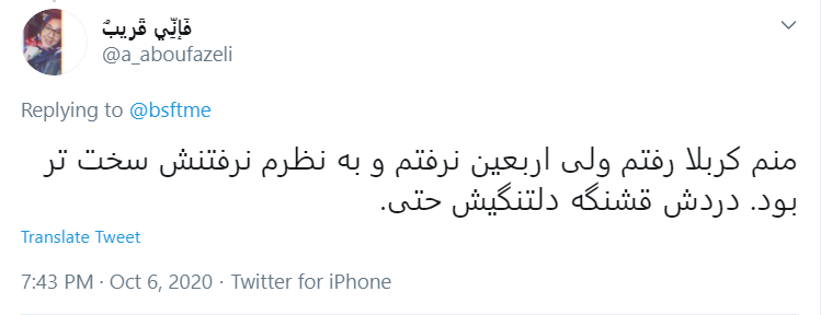 امسال که همگی جا مانده ایم حال هرسال رهبرمان را درک می&zwnj;کنیم