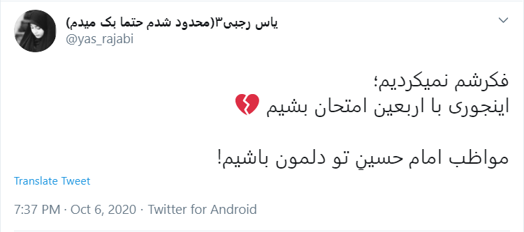 امسال که همگی جا مانده ایم حال هرسال رهبرمان را درک می&zwnj;کنیم