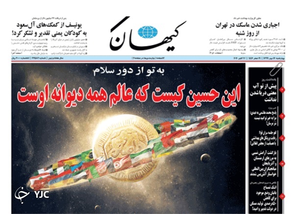 روزنامه های 16 مهر 99