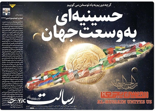 روزنامه های 16 مهر 99