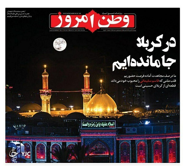 روزنامه های 16 مهر 99