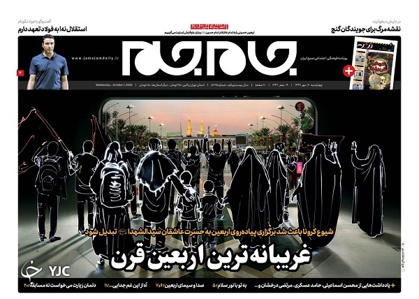 روزنامه های 16 مهر 99