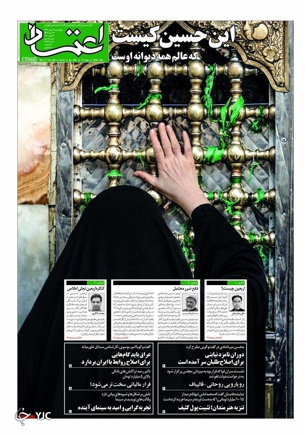 روزنامه های 16 مهر 99