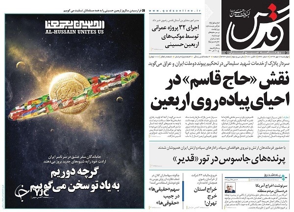 روزنامه های 16 مهر 99