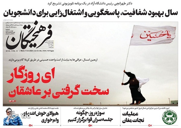 نقش &laquo;حاج قاسم&raquo; در احیای پیاده روی اربعین/ اصل و حاشیه لغو جلسه سران قوا/ چانه&zwnj;زنی با نامزد راست میانه؟