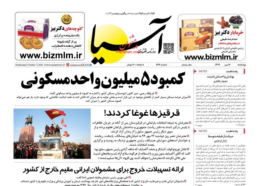 حذف سوداگران از چرخه توزیع خودرو/ بهبود معیشت مردم در دستور کار/ کمبود ۵ میلیون واحد مسکونی