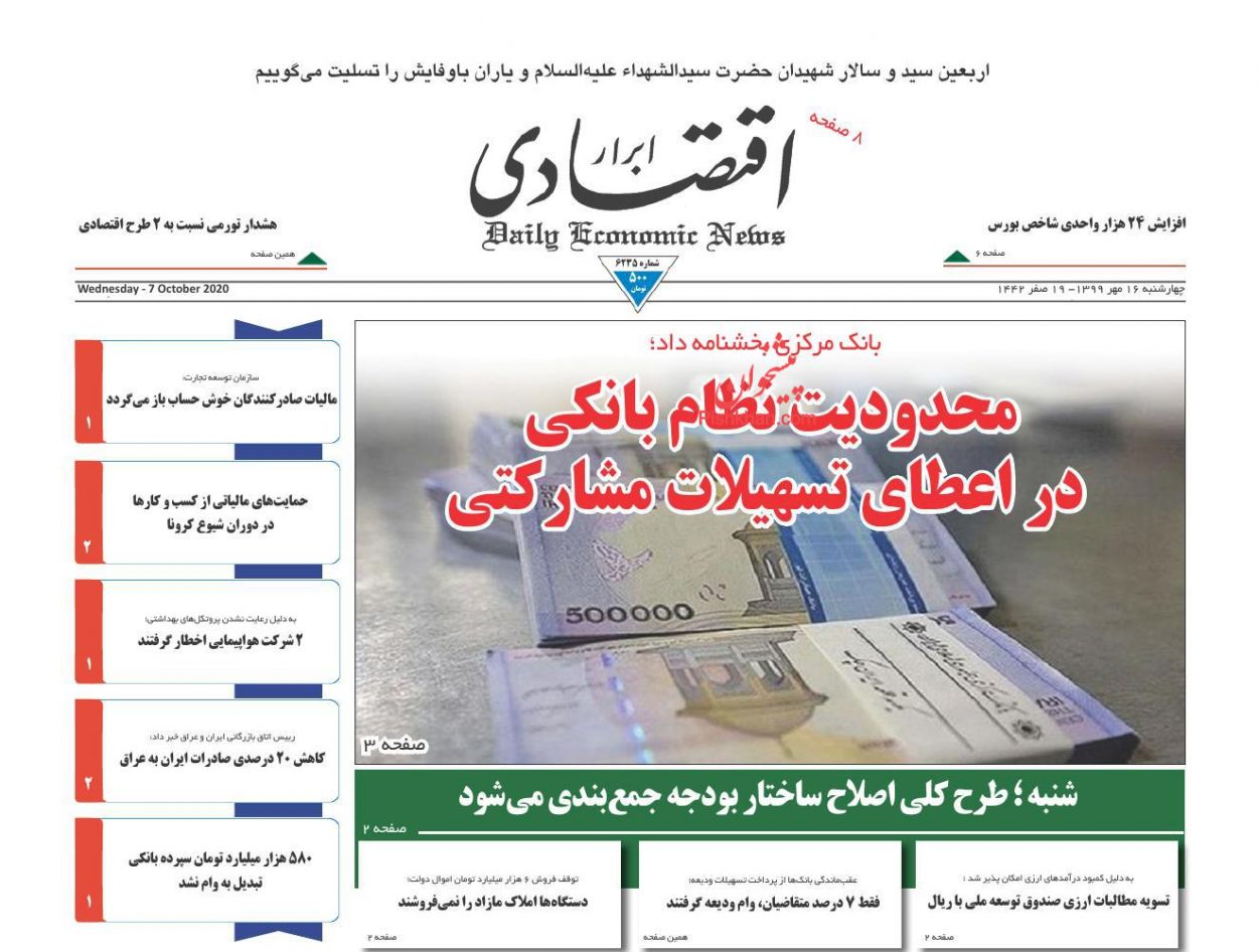 حذف سوداگران از چرخه توزیع خودرو/ بهبود معیشت مردم در دستور کار/ کمبود ۵ میلیون واحد مسکونی