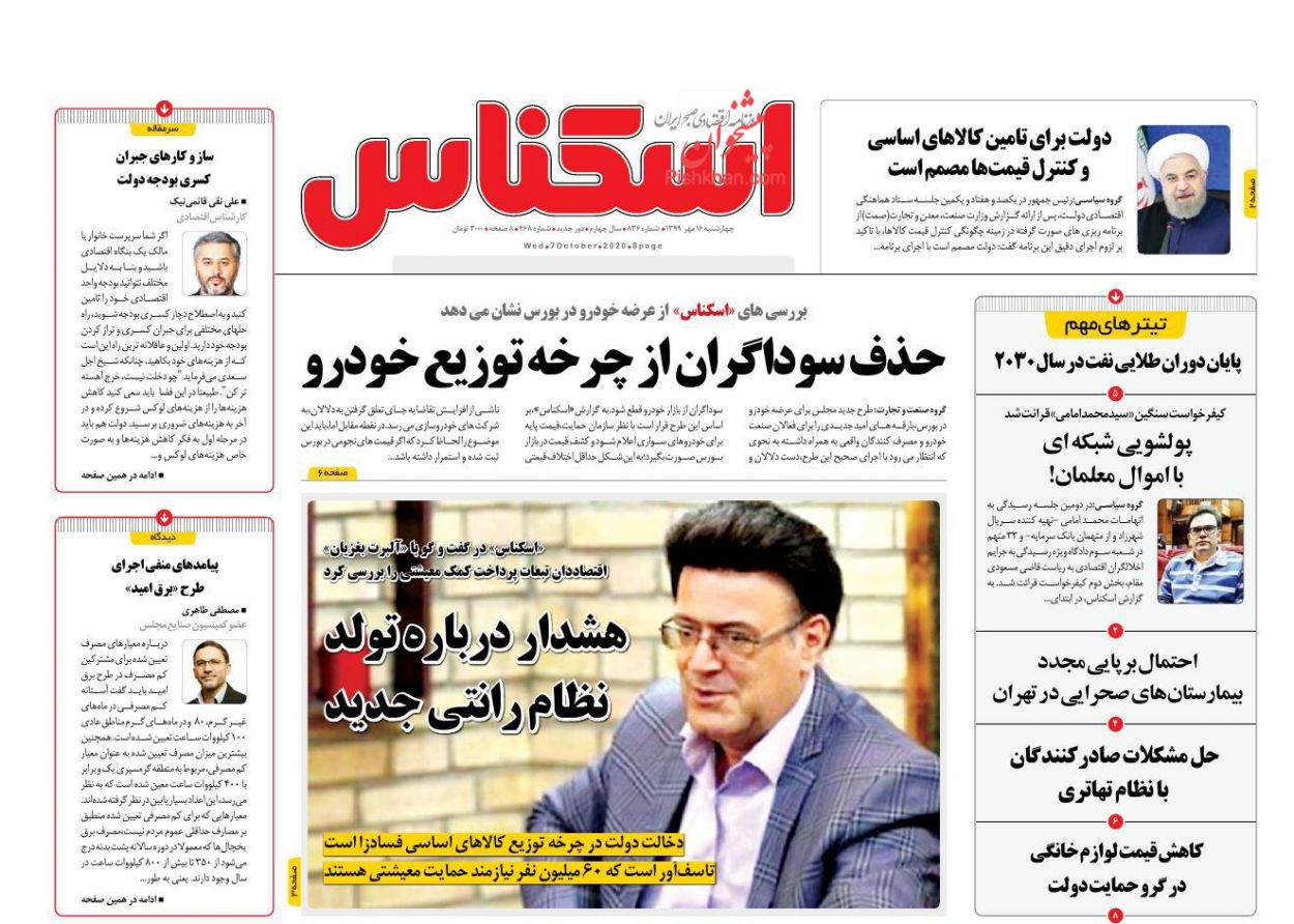 حذف سوداگران از چرخه توزیع خودرو/ بهبود معیشت مردم در دستور کار/ کمبود ۵ میلیون واحد مسکونی