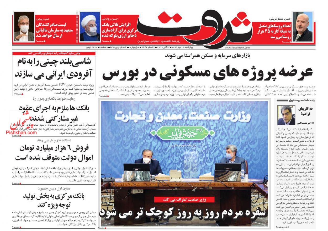 حذف سوداگران از چرخه توزیع خودرو/ بهبود معیشت مردم در دستور کار/ کمبود ۵ میلیون واحد مسکونی