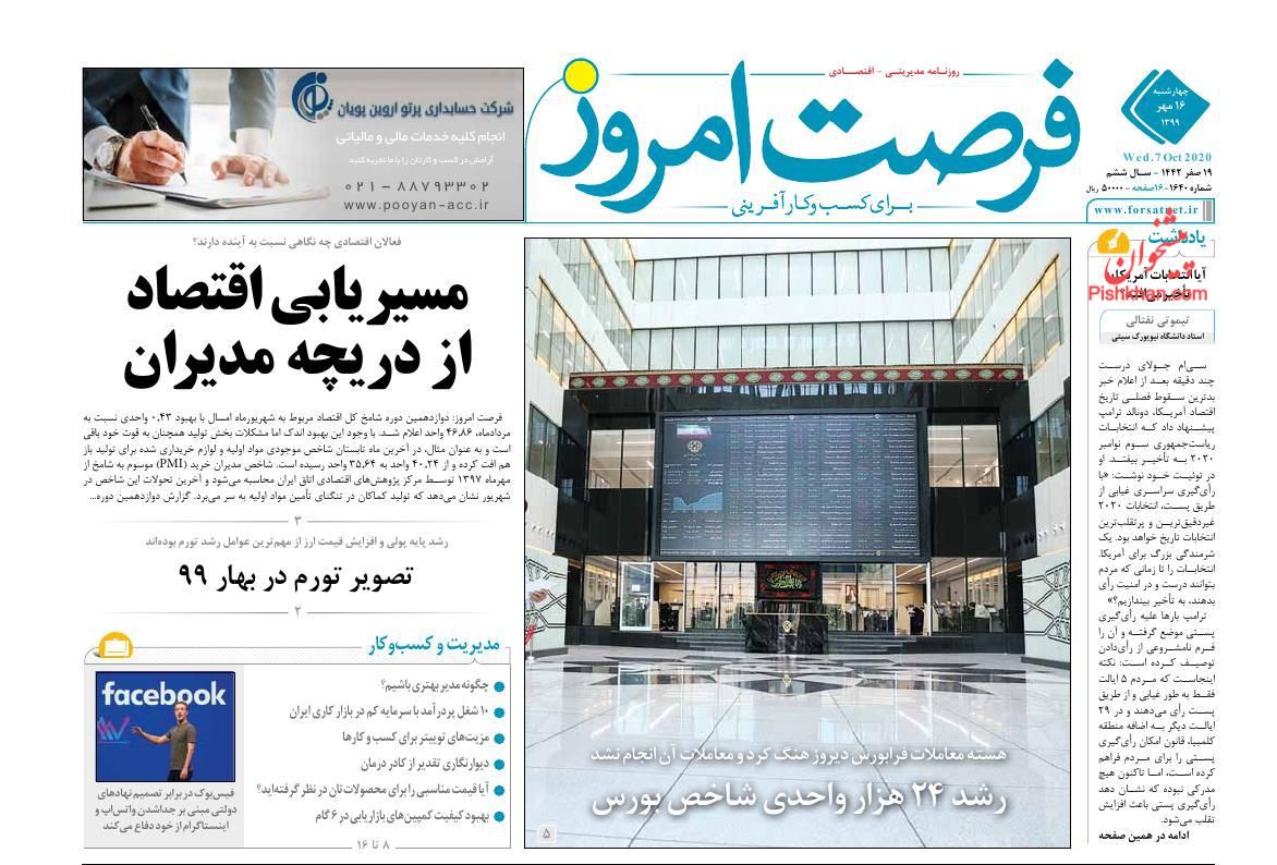 حذف سوداگران از چرخه توزیع خودرو/ بهبود معیشت مردم در دستور کار/ کمبود ۵ میلیون واحد مسکونی