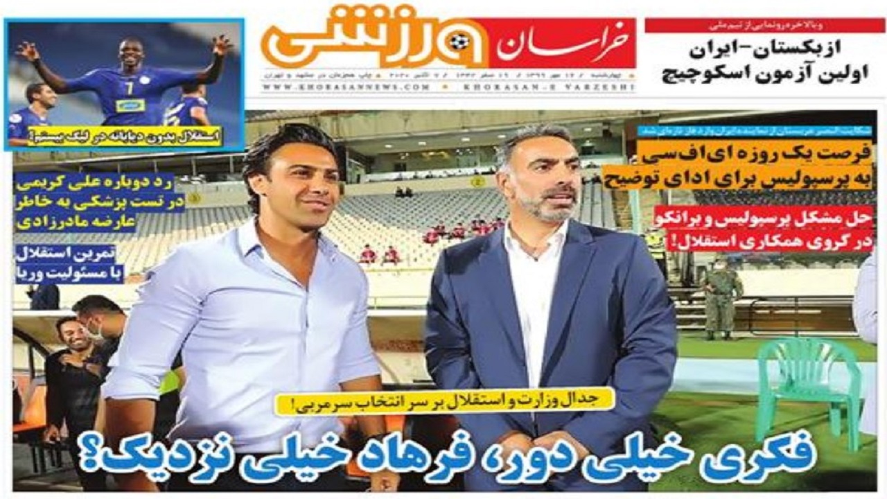 روزنامه&zwnj;های ورزشی ۱۶ مهر