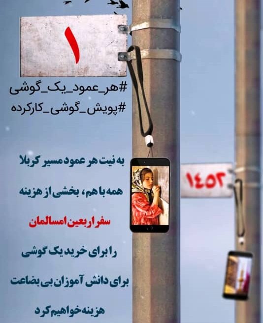 پویش 