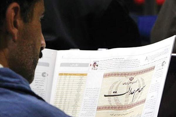 مجلس چه سرنوشتی برای جاماندگان سهام عدالت رقم خواهد زد؟