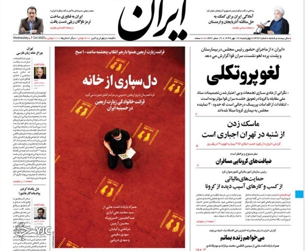 نقش &laquo;حاج قاسم&raquo; در احیای پیاده روی اربعین/ اصل و حاشیه لغو جلسه سران قوا/ چانه&zwnj;زنی با نامزد راست میانه؟
