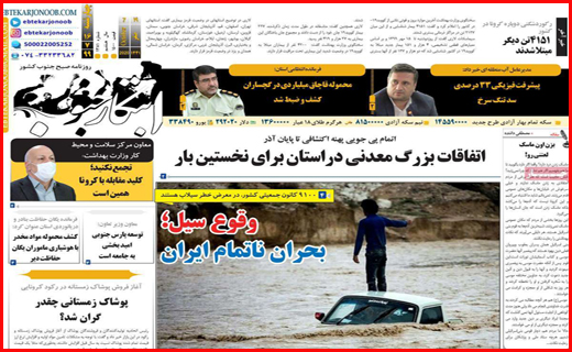ابتکار جنوب