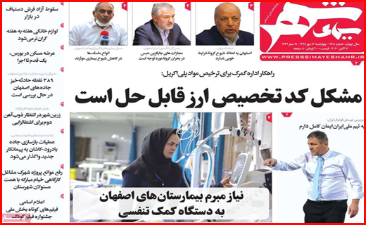 سیمای شهر