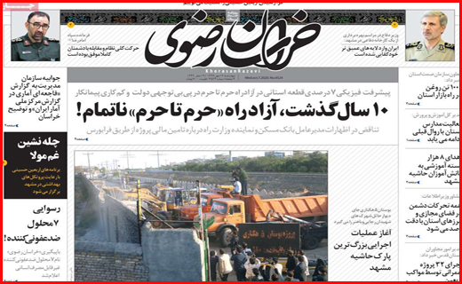 خراسان رضوی