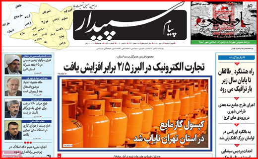 پیام سپیدار