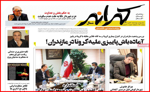 تهران شمال