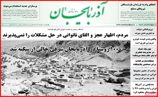 آذربایجان
