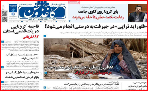 کاغذ وطن