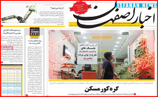 اخبار اصفهان