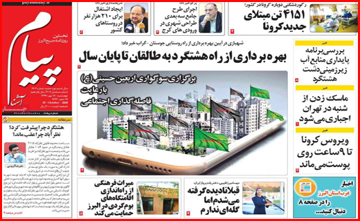 پیام آشنا