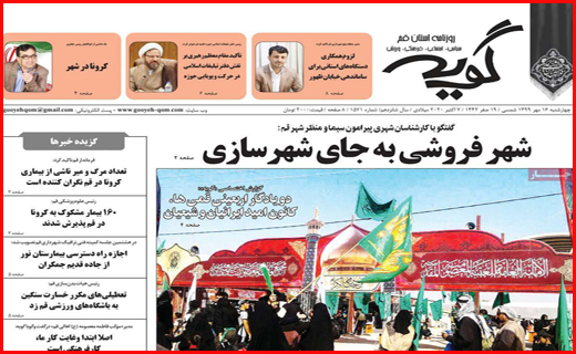 گویه