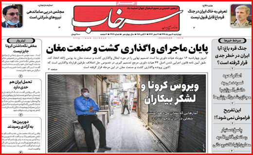 سرخاب
