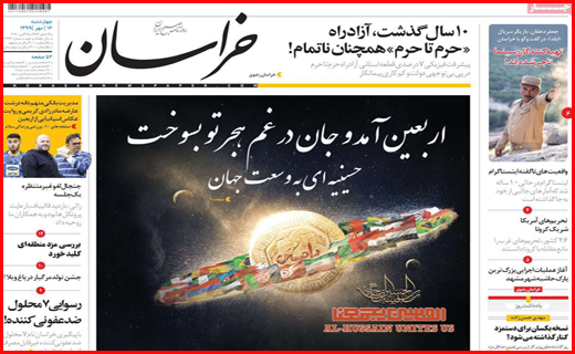 خراسان