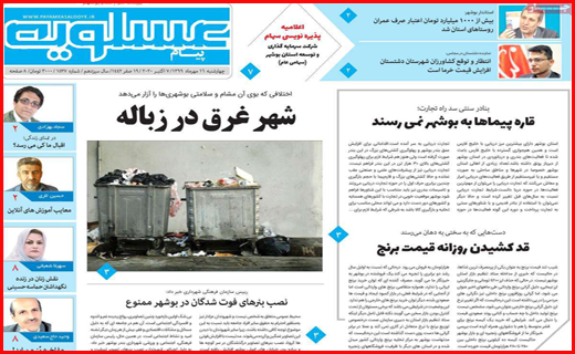 عسلویه