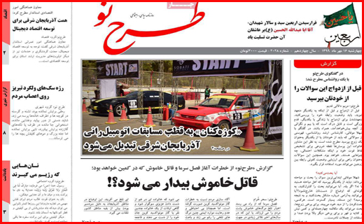 طرح نو