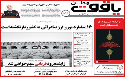 یاقوت وطن