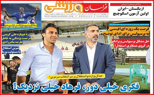 خراسان ورزشی