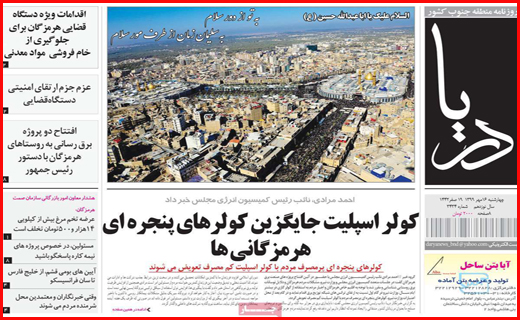 دریا
