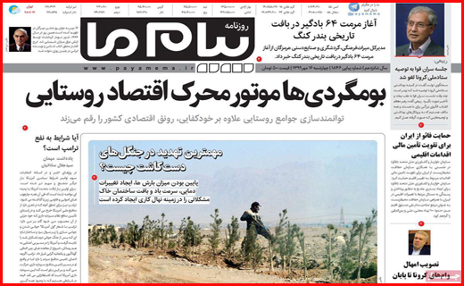 پیام ما