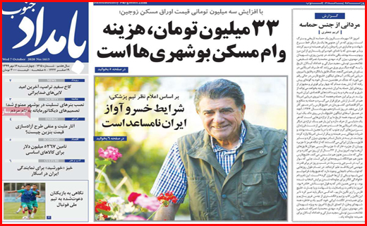بامداد جنوب
