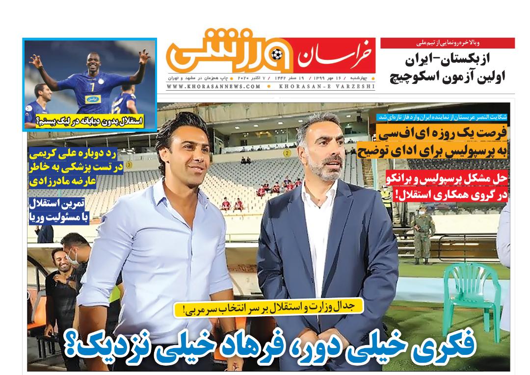 ۱۰سال گذشت،آزاد راه 