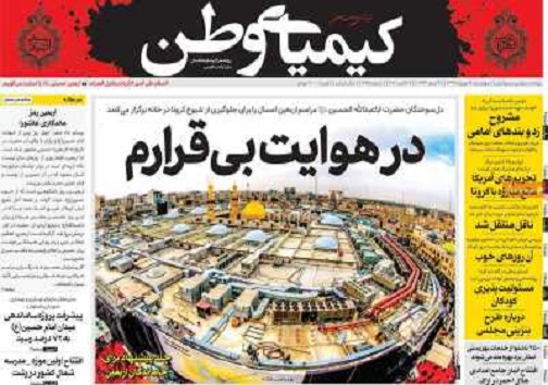 نیاز بیمارستان های اصفهان به دستگاه کمک تنفسی/ شاد پلاس شاید از شنبه