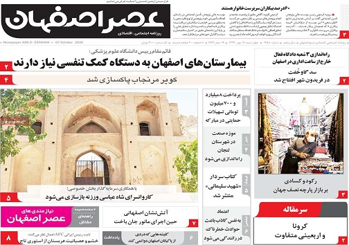 نیاز بیمارستان های اصفهان به دستگاه کمک تنفسی/ شاد پلاس شاید از شنبه