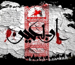 نام گذاری میدان در همدان به نام اربعین