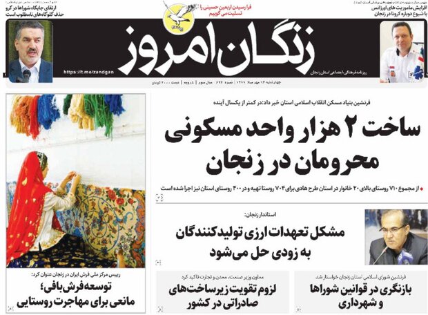 زنگان امروز