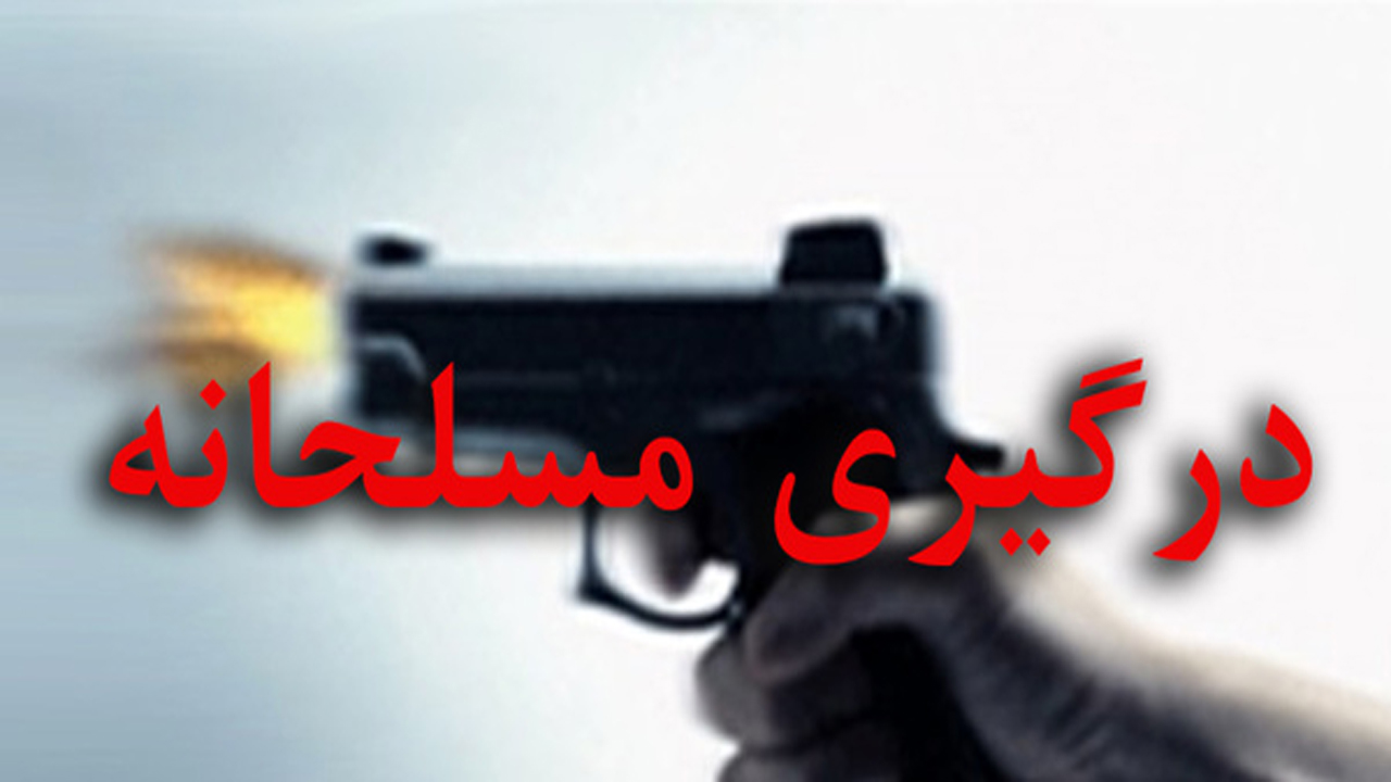 هلاکت ۲ قاچاقچی و شرور مسلح در هرمزگان